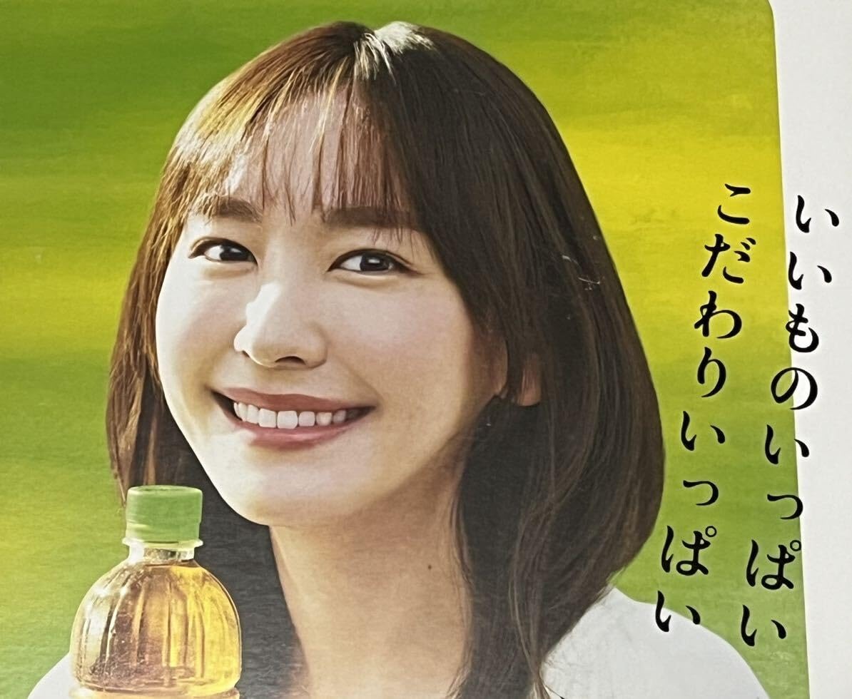 アサヒ飲料 十六茶 特製ブレンド 新垣結衣 パネル 四国限定 POP 非売品 Amazon.co.jp: 飲料 十六茶 特製ブレンド 新垣結衣 パネル 四国限定